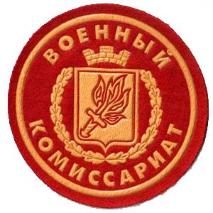 Военкоматы, комиссариаты Мигулинской